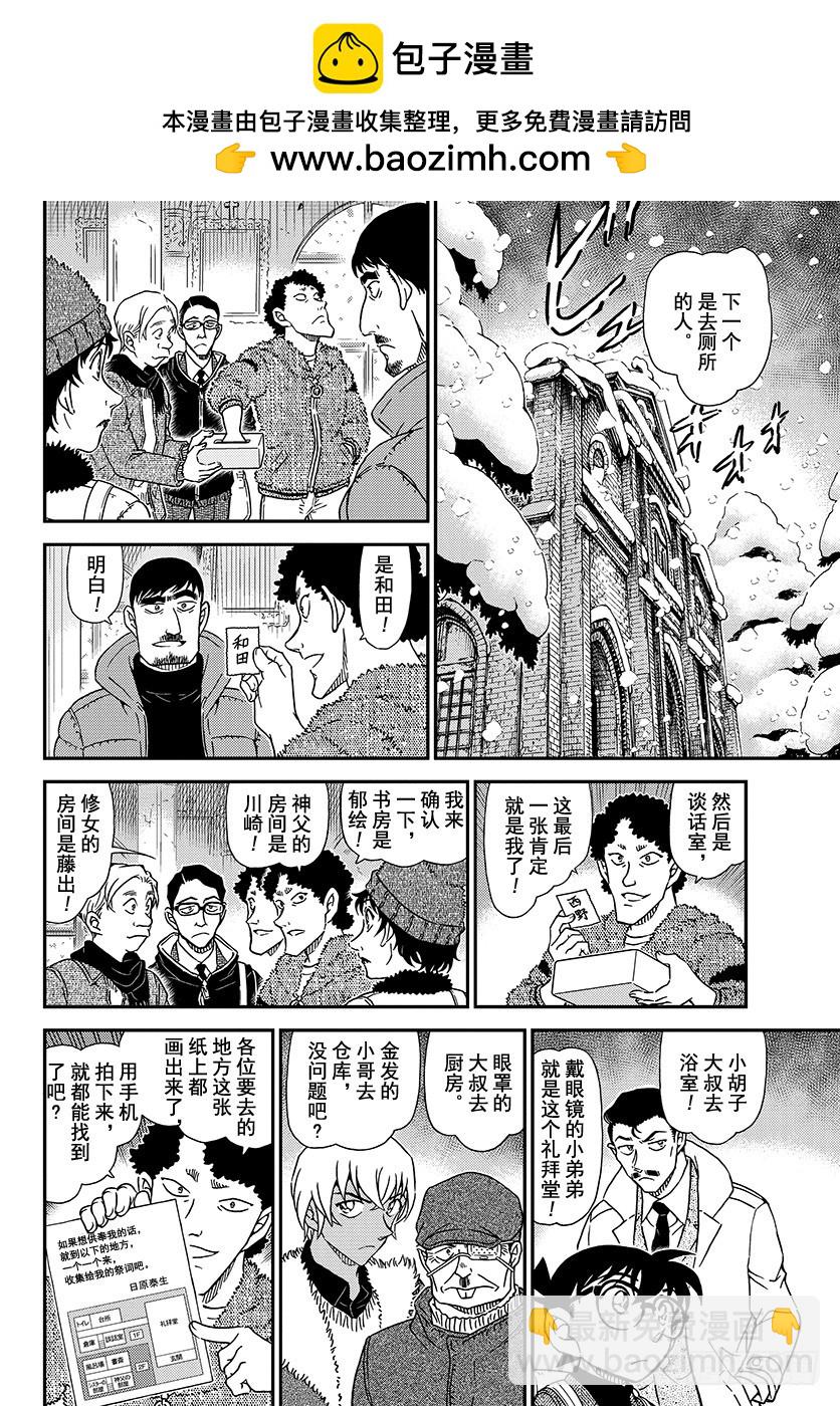 FILE.1028 雪山的山庄11