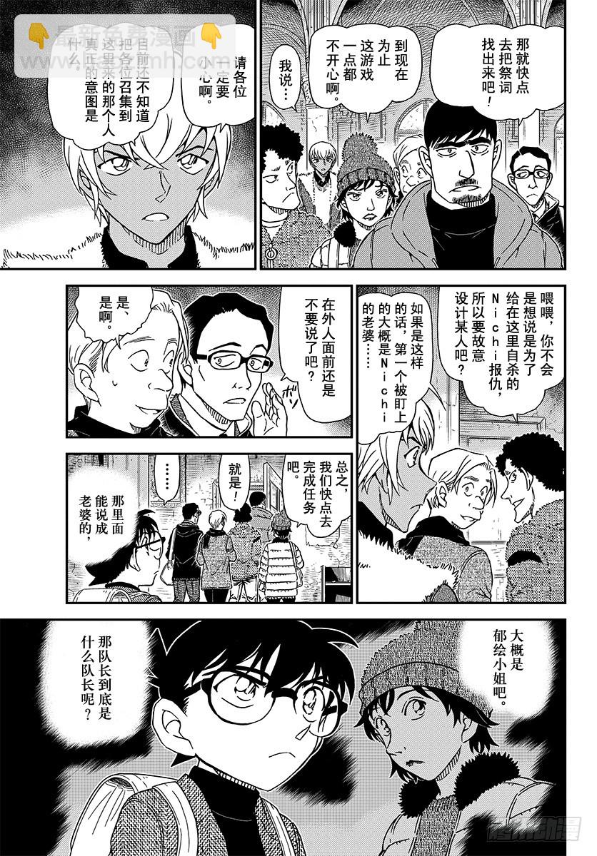 FILE.1028 雪山的山庄12