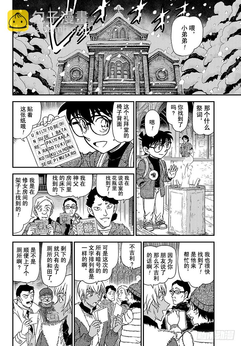 FILE.1028 雪山的山庄13
