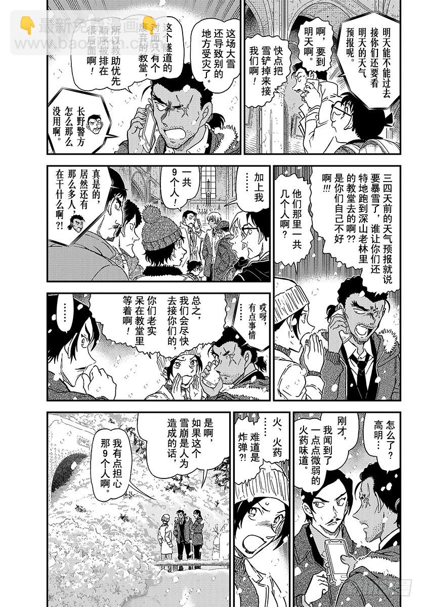 FILE.1028 雪山的山庄2
