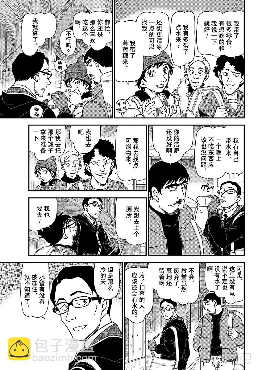 FILE.1028 雪山的山庄6