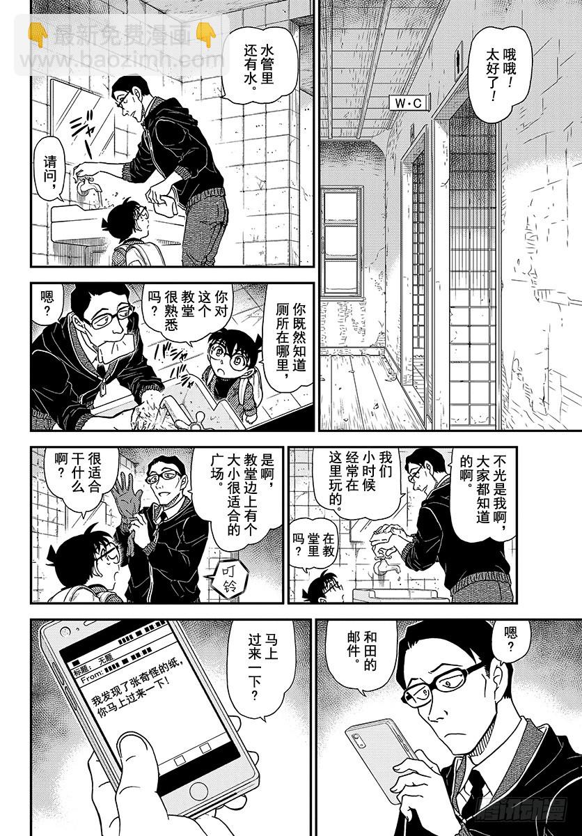FILE.1028 雪山的山庄7