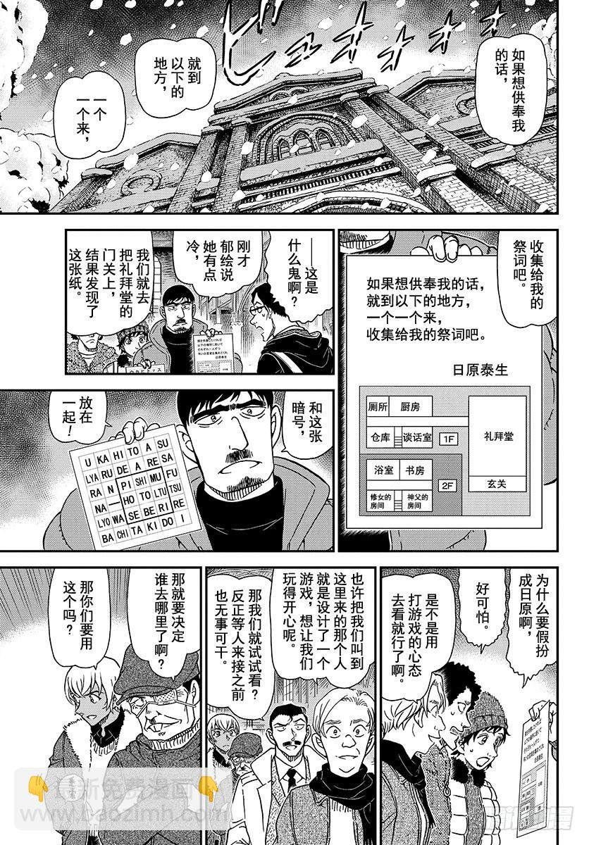 FILE.1028 雪山的山庄8