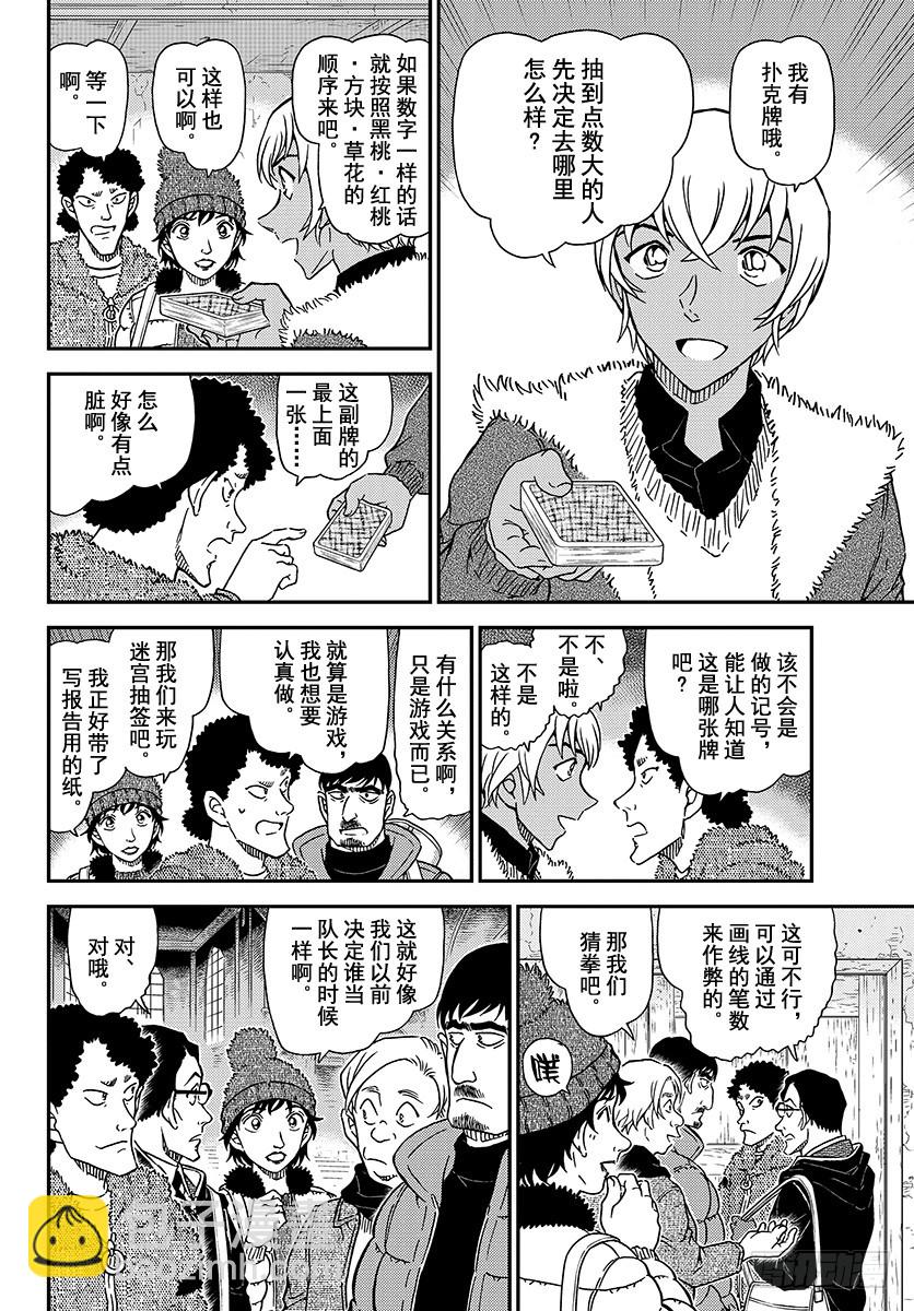 FILE.1028 雪山的山庄9