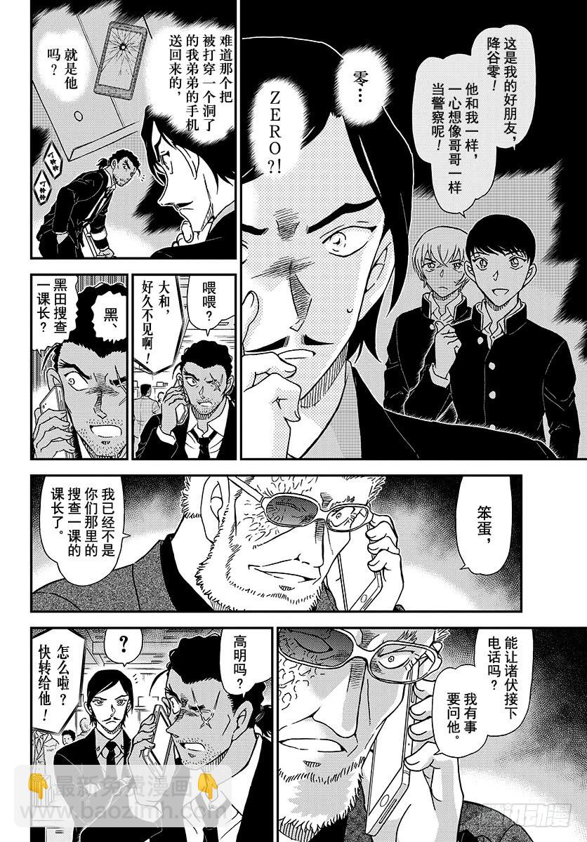FILE.1030 和哥哥一样9