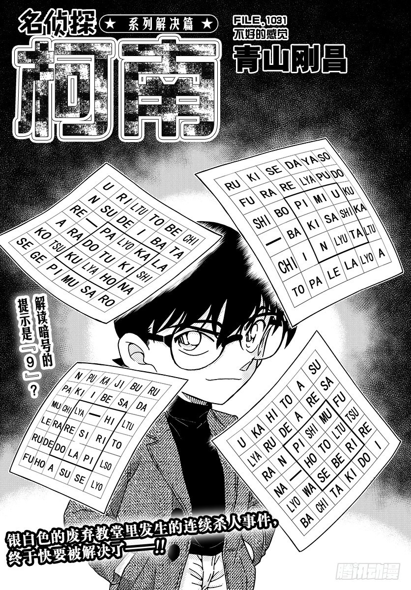 FILE.1031 不好的感觉0