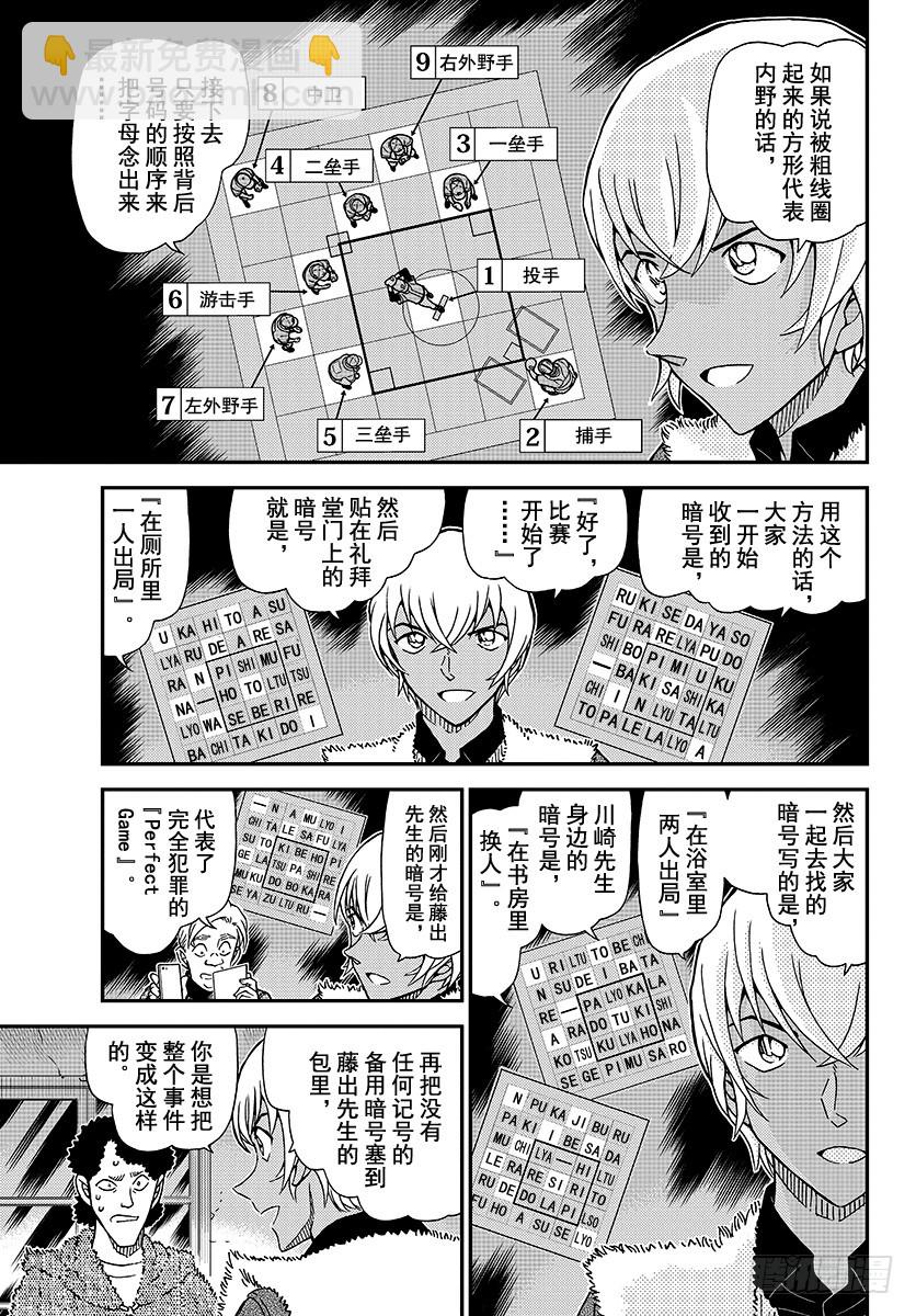 FILE.1031 不好的感觉10