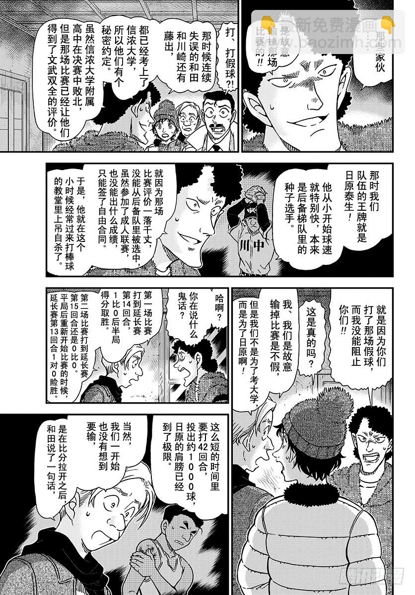 FILE.1031 不好的感觉12