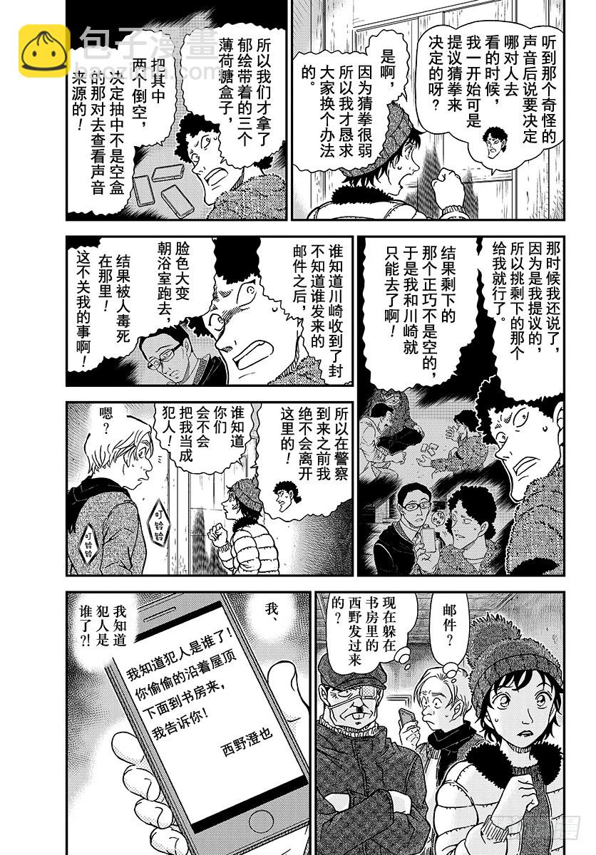 FILE.1031 不好的感觉2