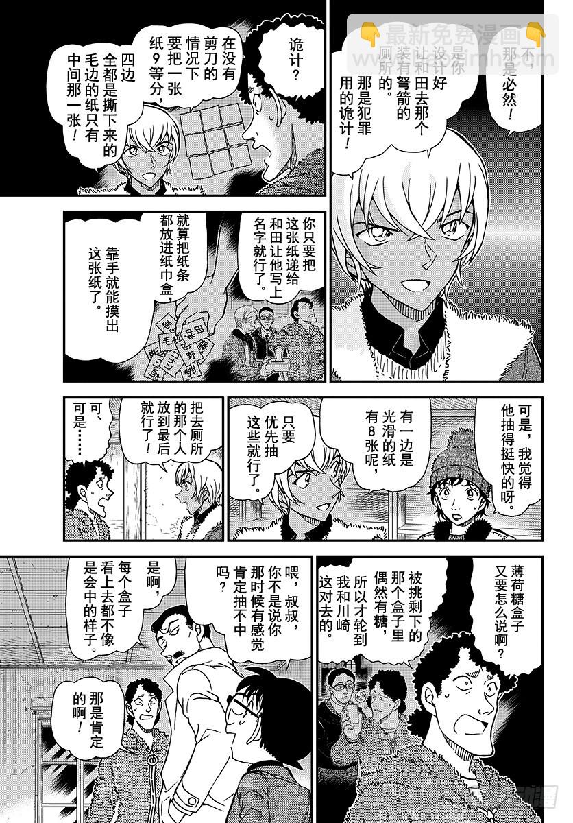 FILE.1031 不好的感觉6