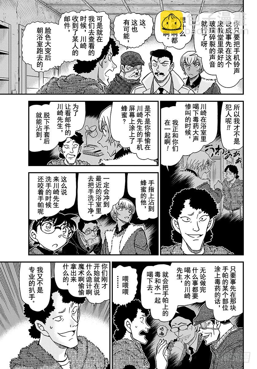 FILE.1031 不好的感觉8