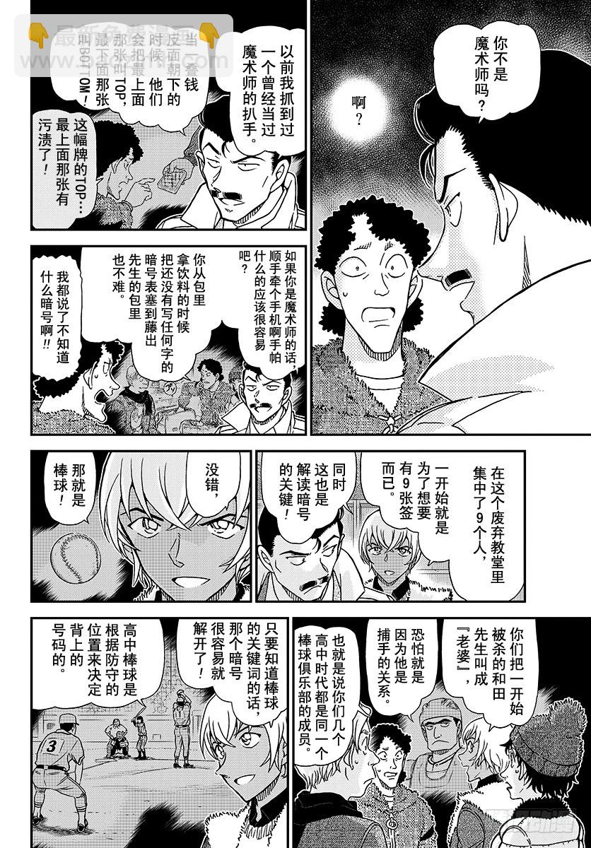 FILE.1031 不好的感觉9