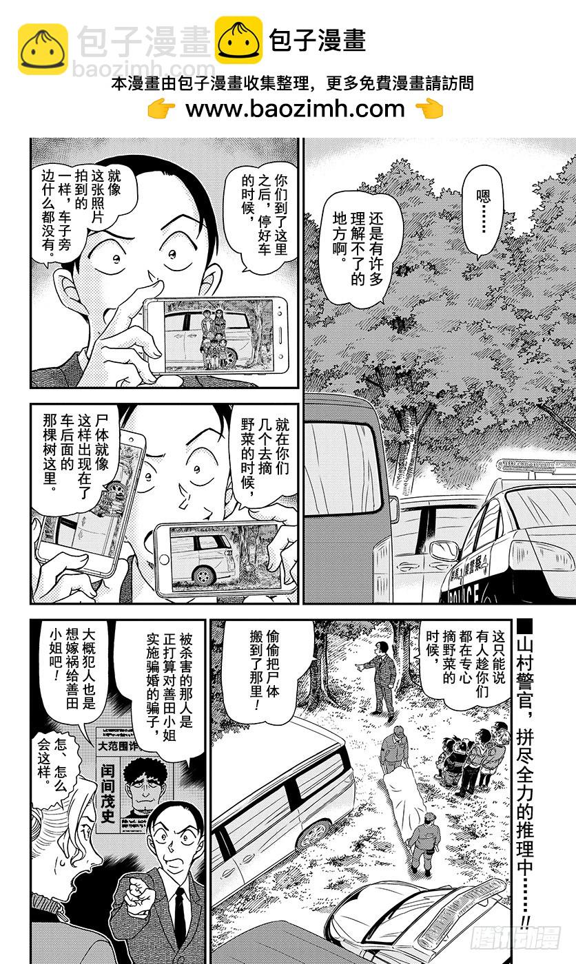 FILE.1034 笨手笨脚1