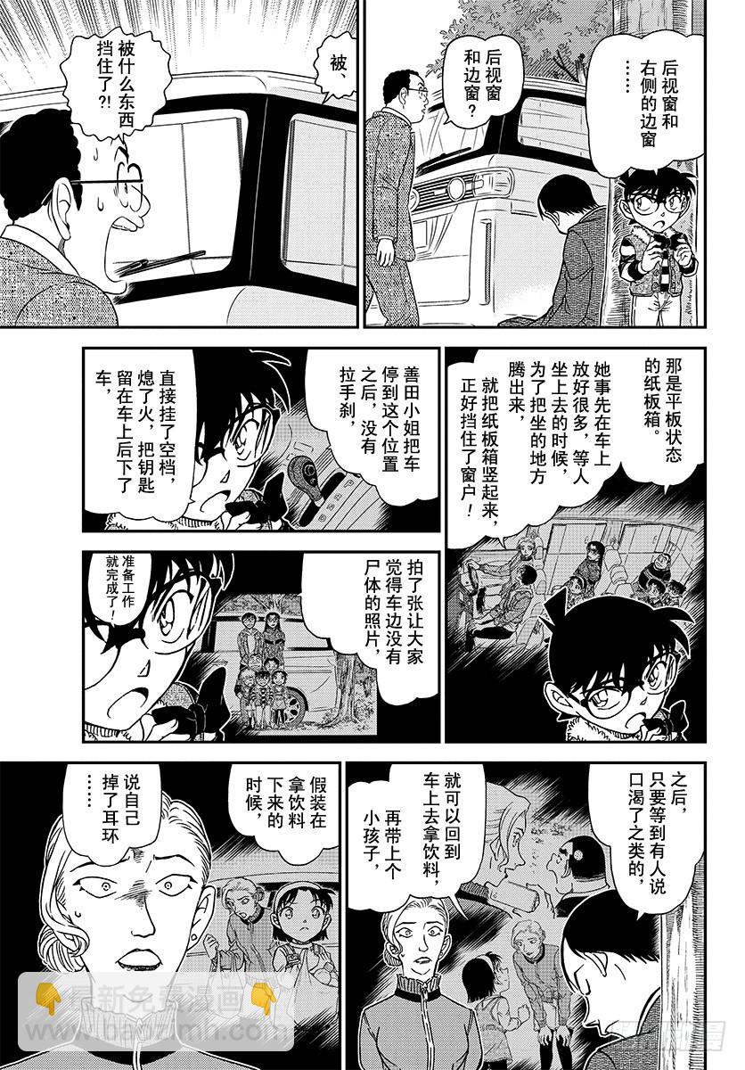FILE.1034 笨手笨脚10