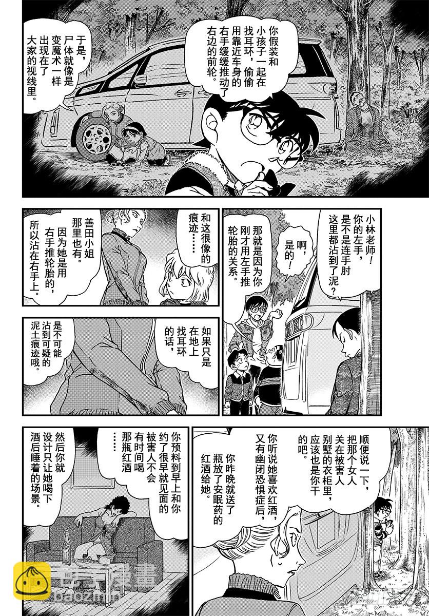 FILE.1034 笨手笨脚11