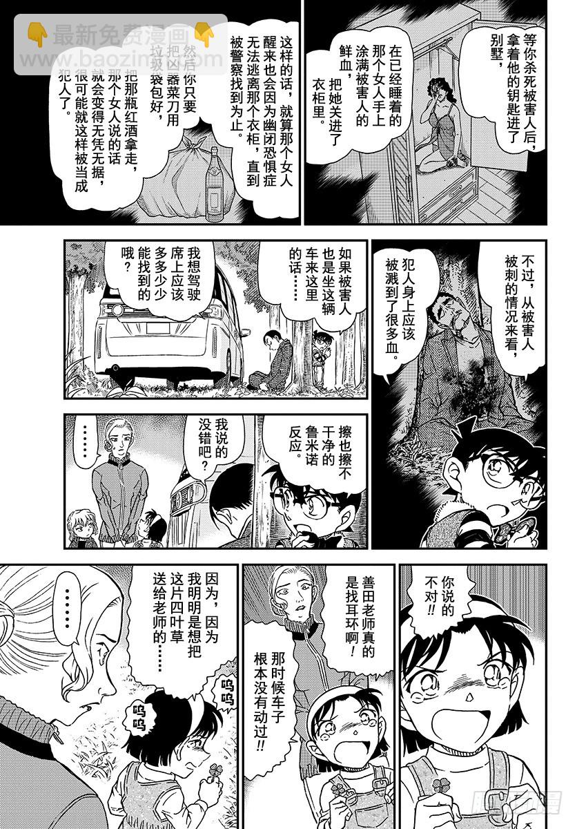 FILE.1034 笨手笨脚12