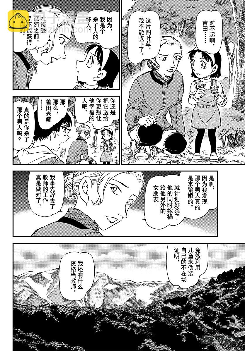 FILE.1034 笨手笨脚13