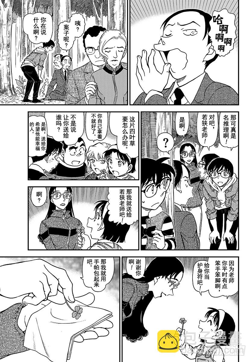 FILE.1034 笨手笨脚14