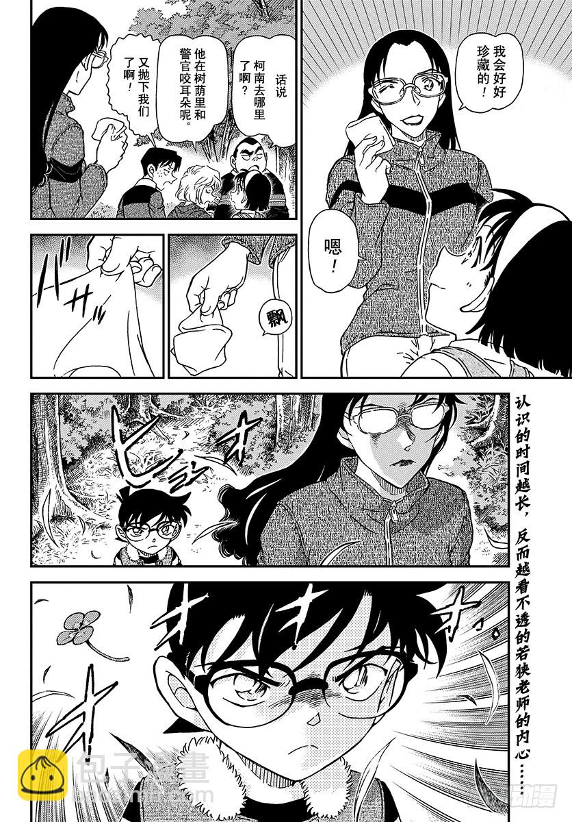 FILE.1034 笨手笨脚15