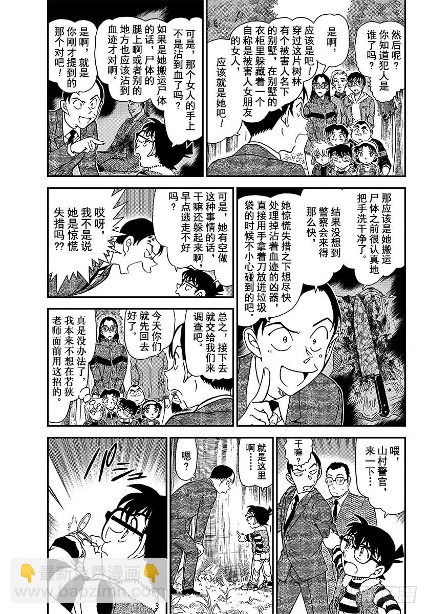 FILE.1034 笨手笨脚2