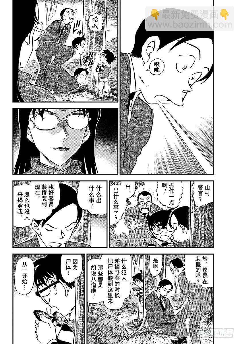 FILE.1034 笨手笨脚3