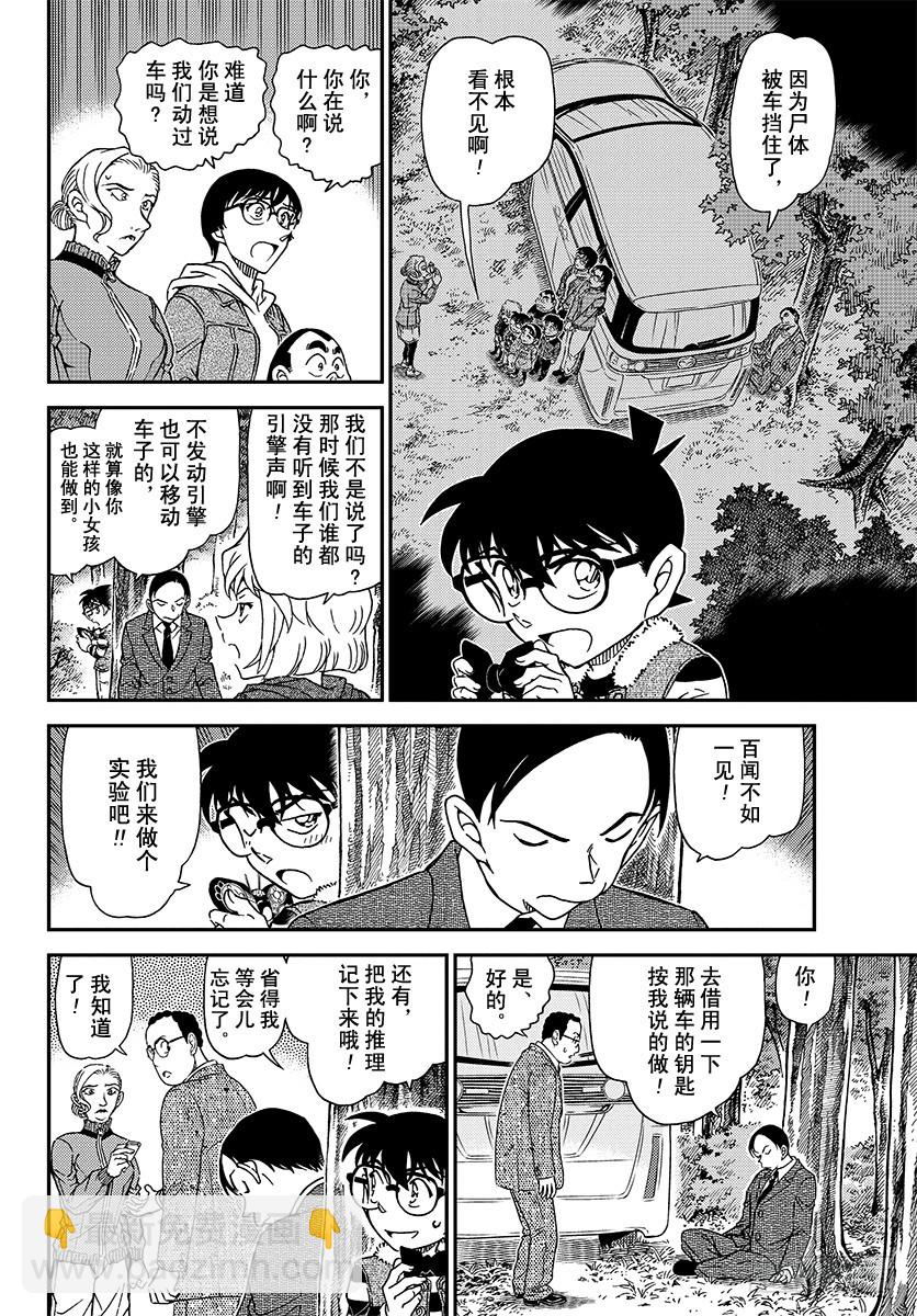 FILE.1034 笨手笨脚5