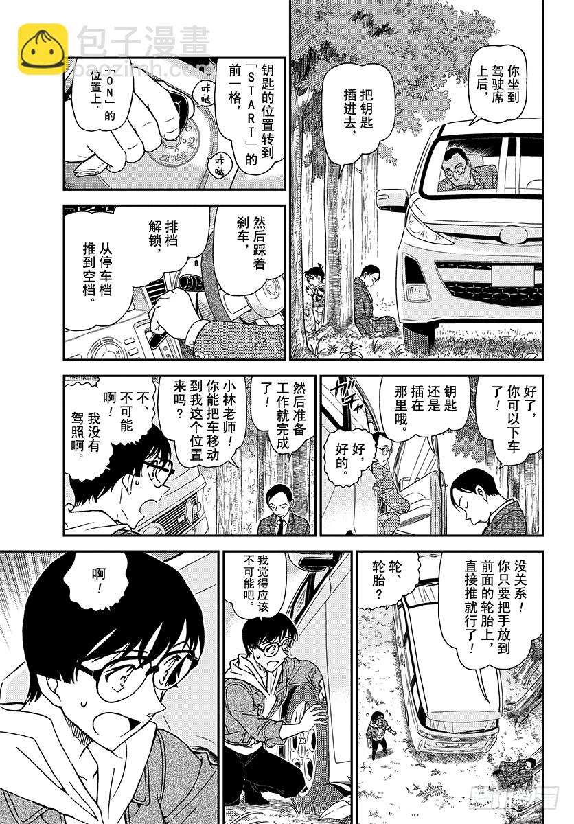 FILE.1034 笨手笨脚6