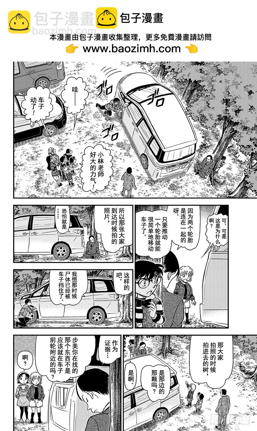 FILE.1034 笨手笨脚7
