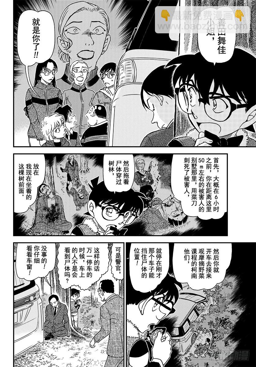 FILE.1034 笨手笨脚9