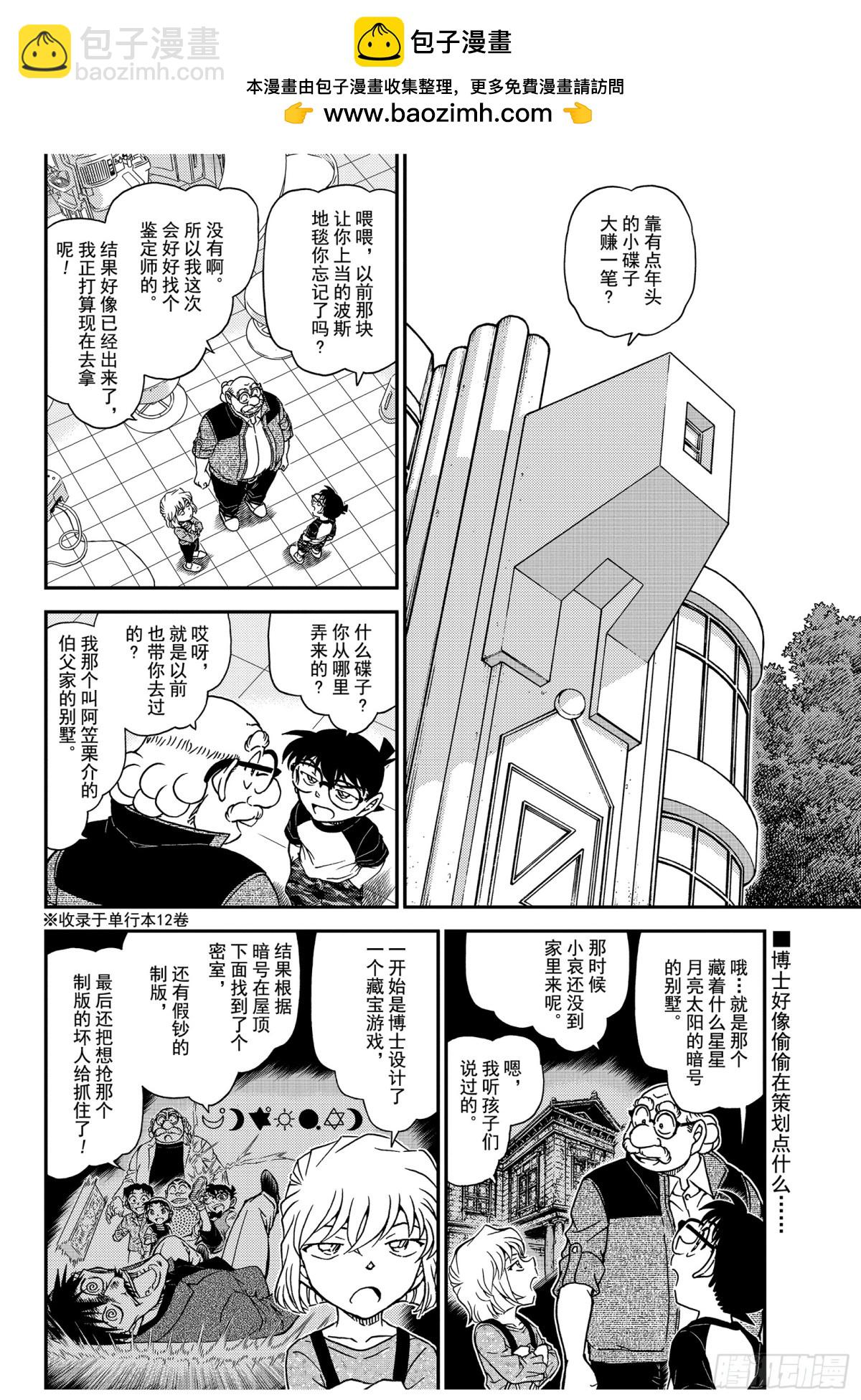 FILE.1035 黑漆雕盆1
