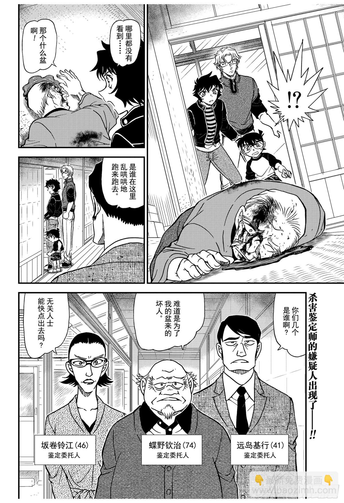 FILE.1035 黑漆雕盆15