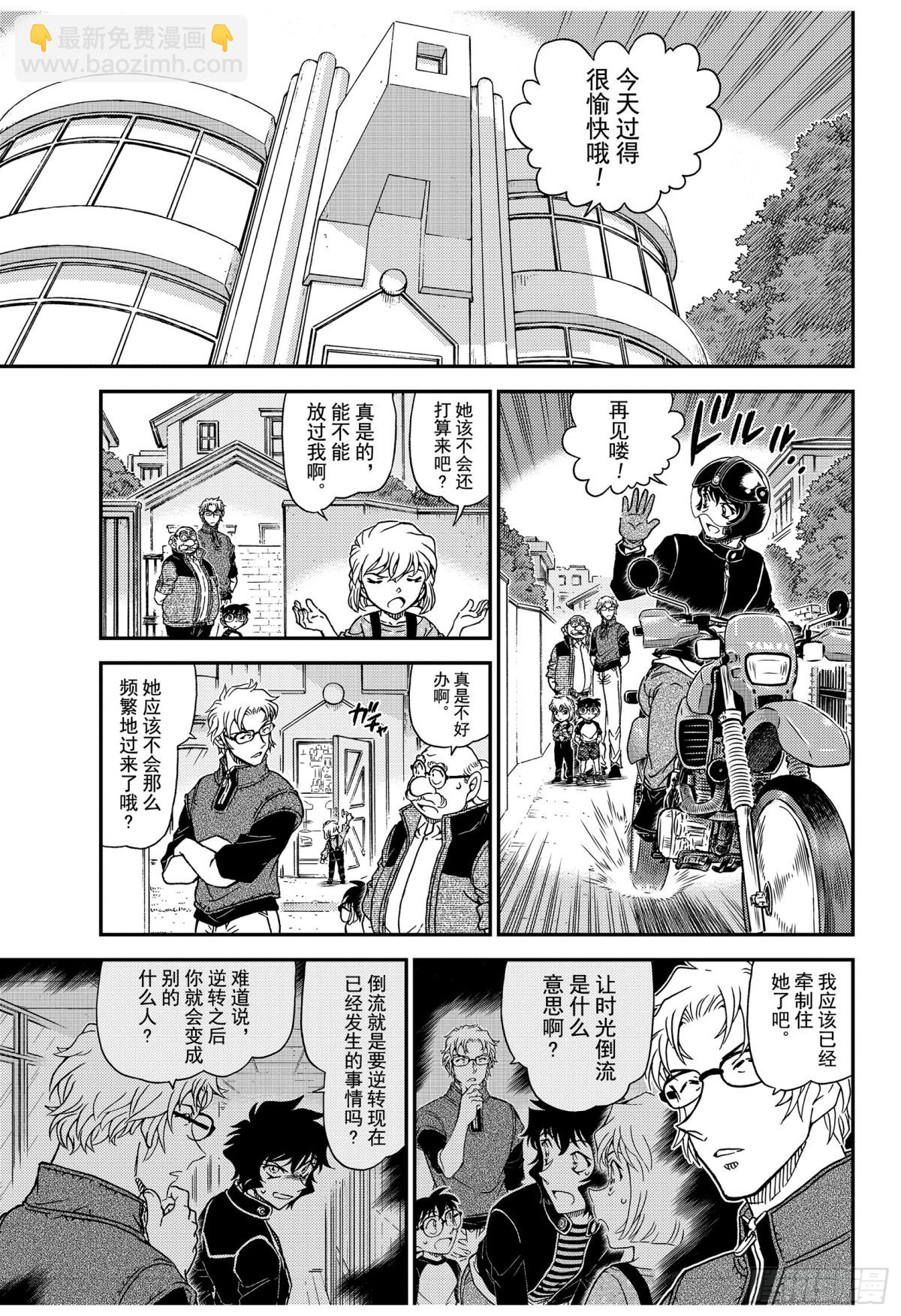 FILE.1038 欲盖弥彰12