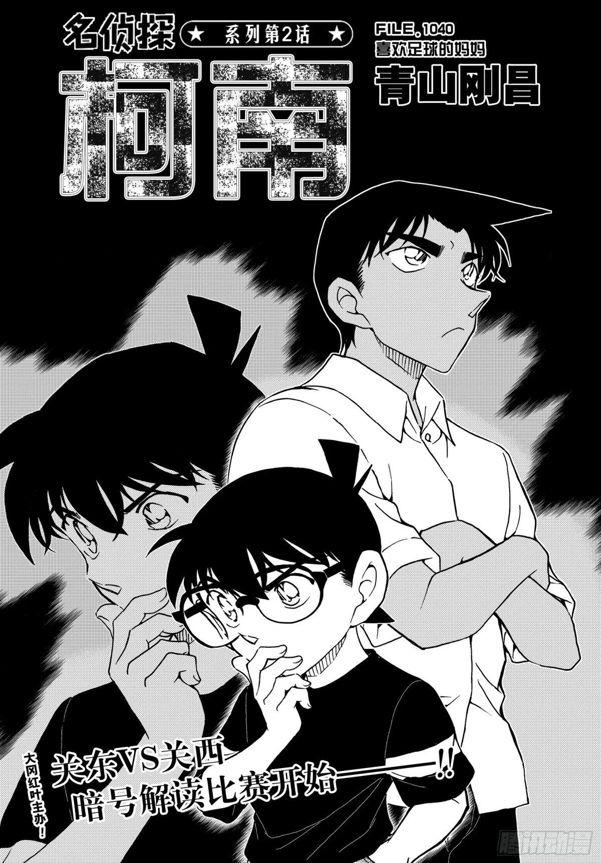 FILE.1040 喜欢足球的妈0