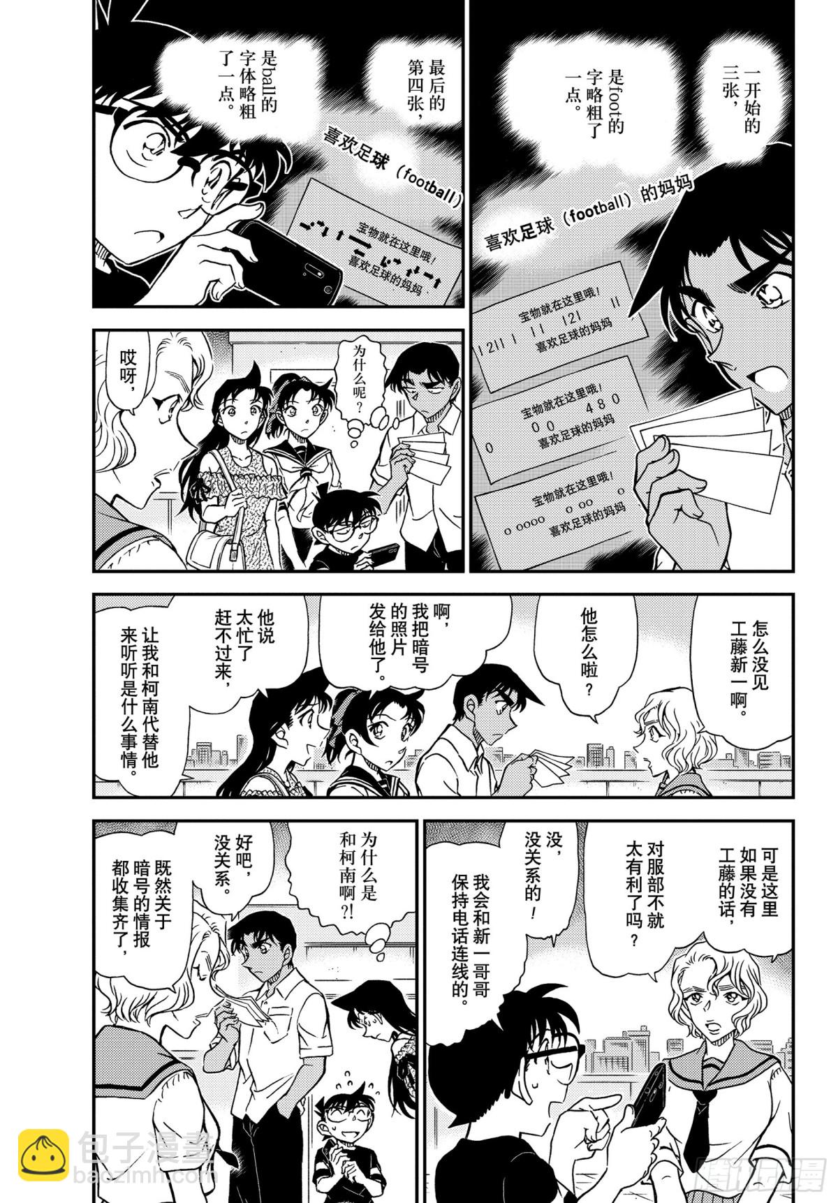 FILE.1040 喜欢足球的妈2