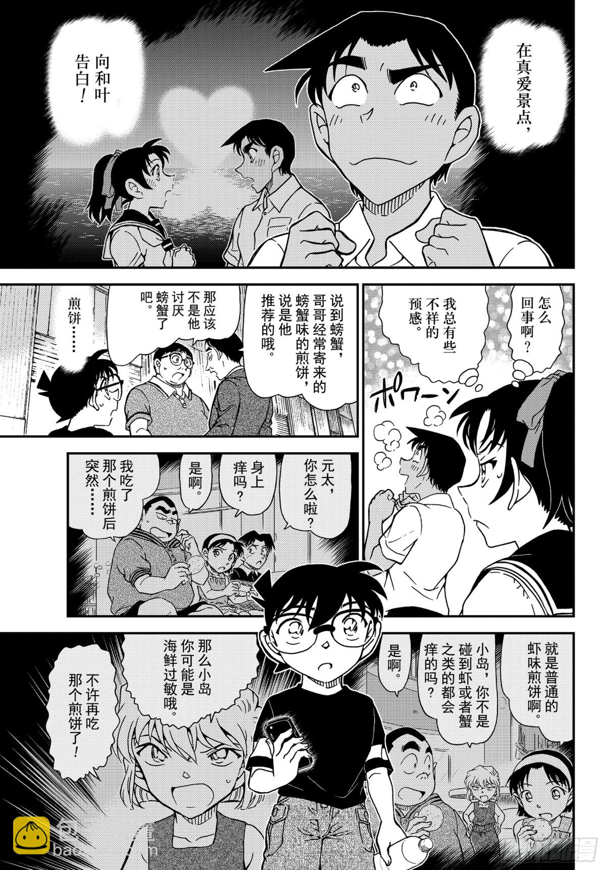 FILE.1041 时隔30年的14