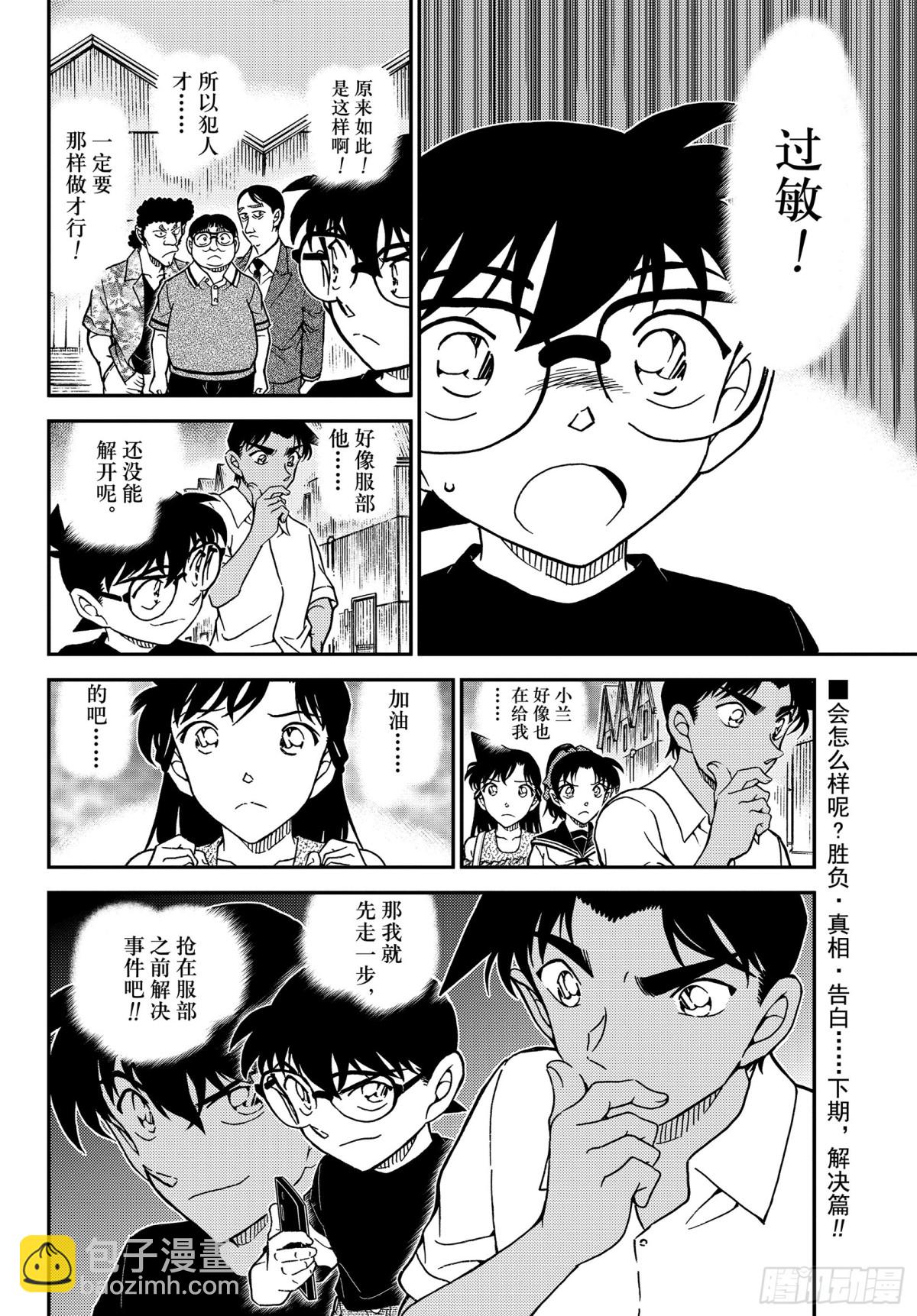 FILE.1041 时隔30年的15