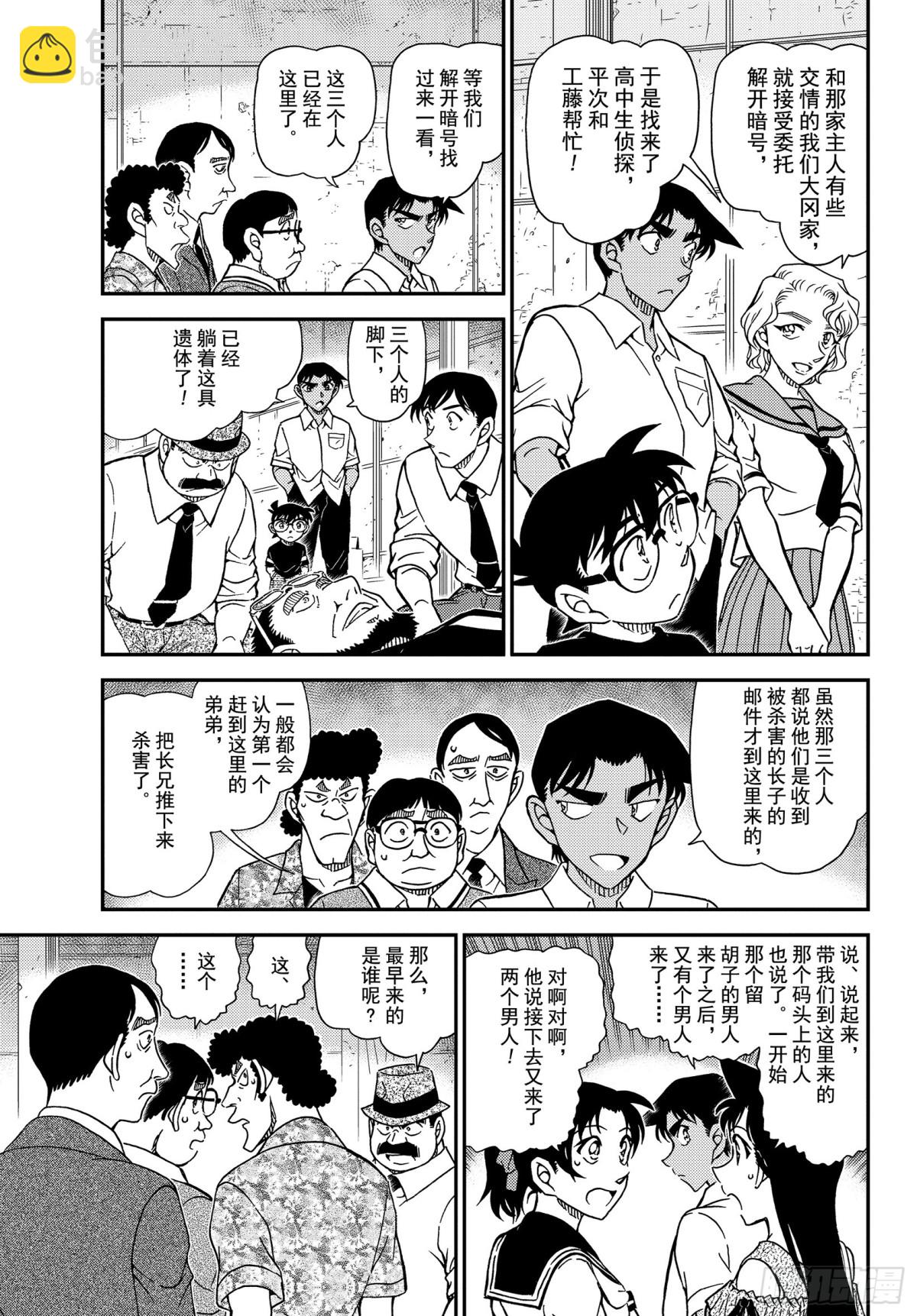 FILE.1041 时隔30年的4