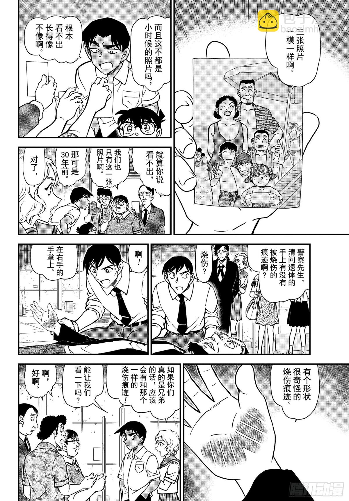 FILE.1041 时隔30年的7