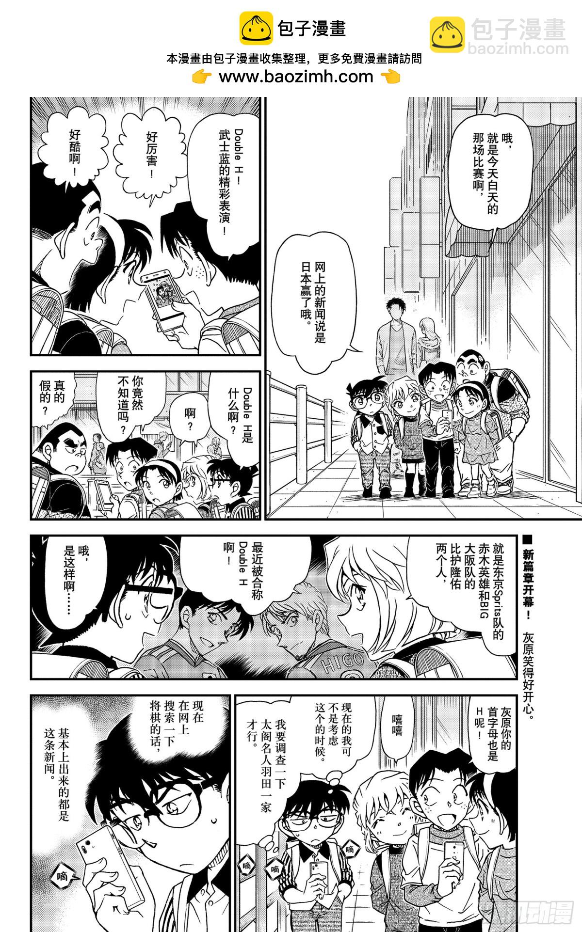 FILE.1043 名人的胡子1