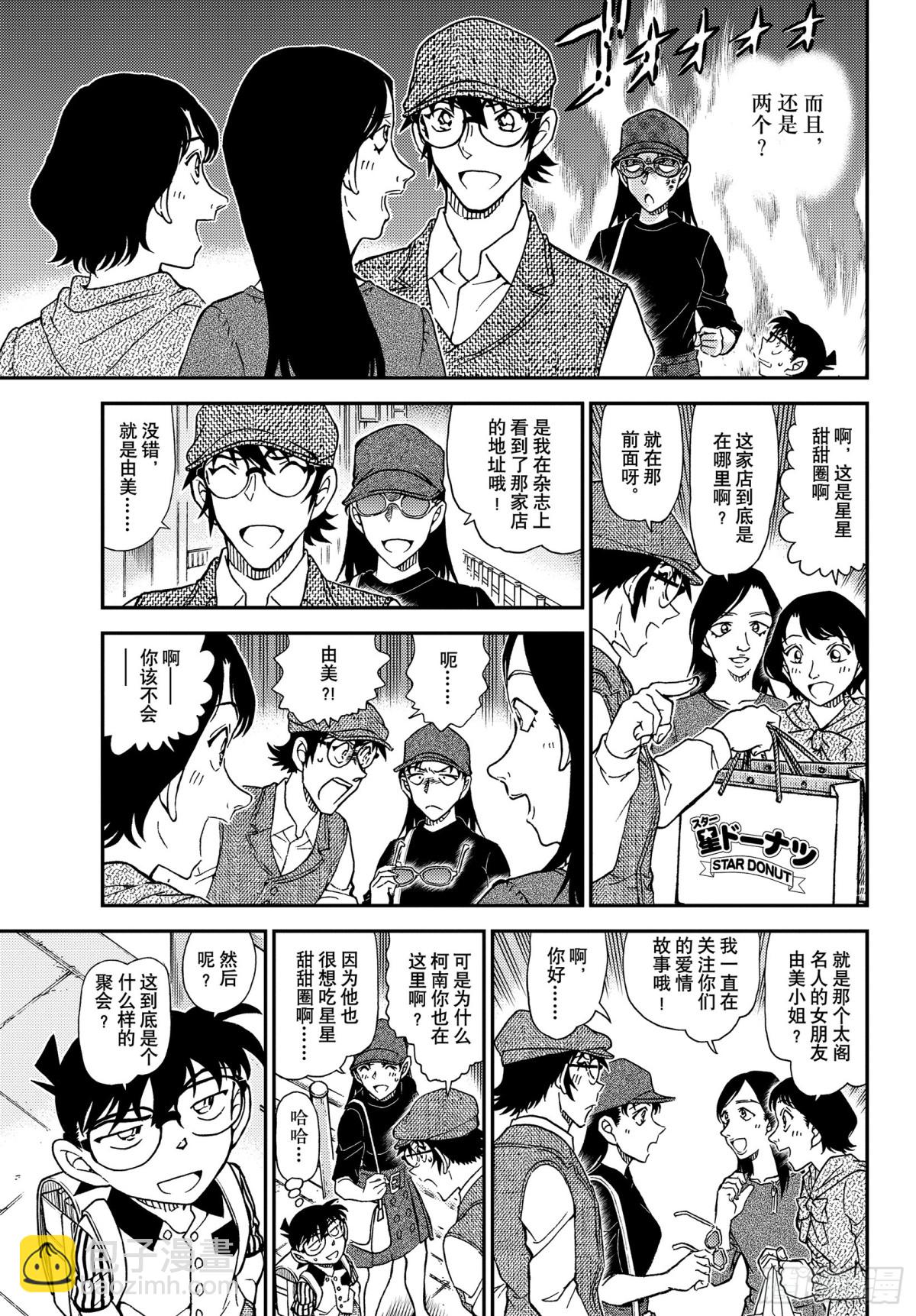 FILE.1043 名人的胡子10