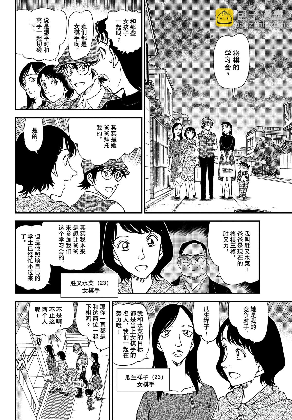 FILE.1043 名人的胡子11