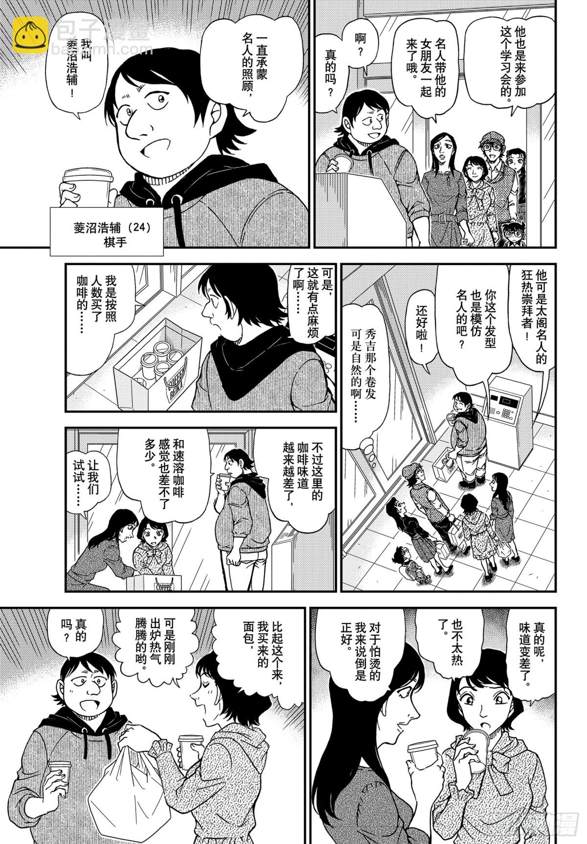 FILE.1043 名人的胡子12