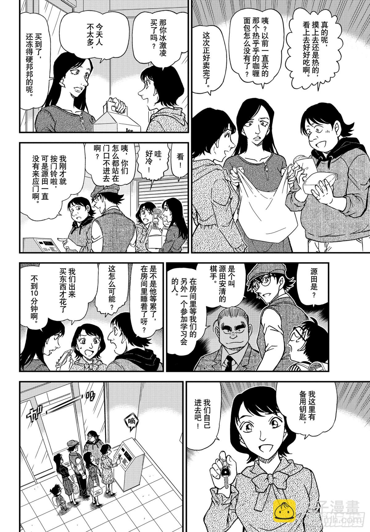 FILE.1043 名人的胡子13