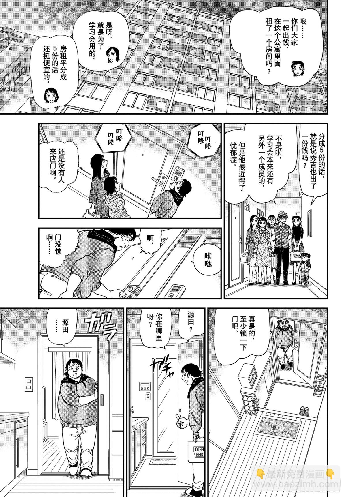 FILE.1043 名人的胡子14