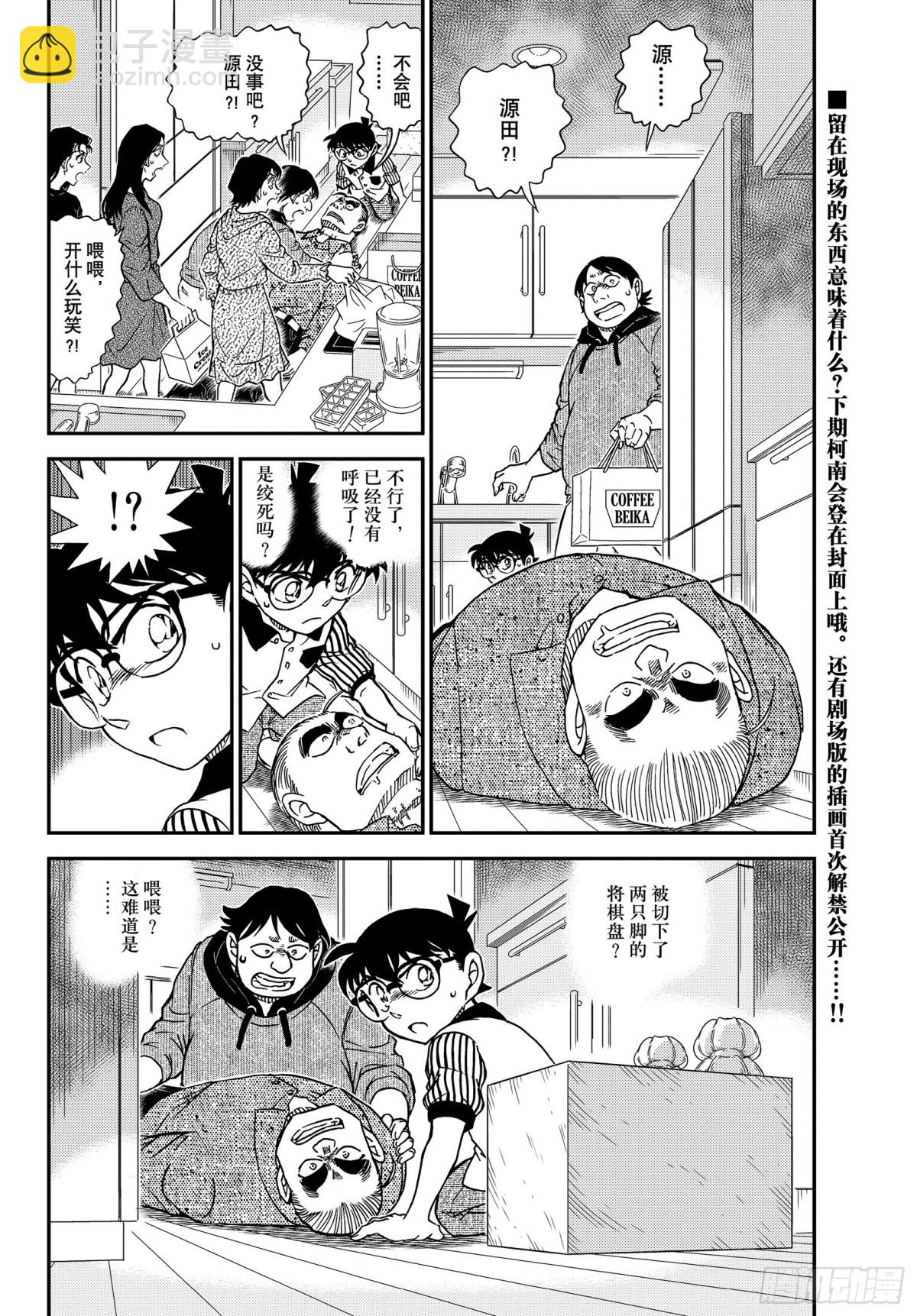 FILE.1043 名人的胡子15