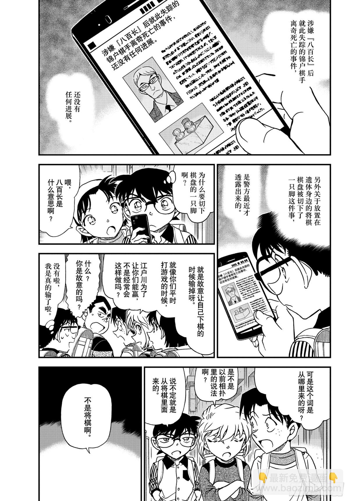 FILE.1043 名人的胡子2