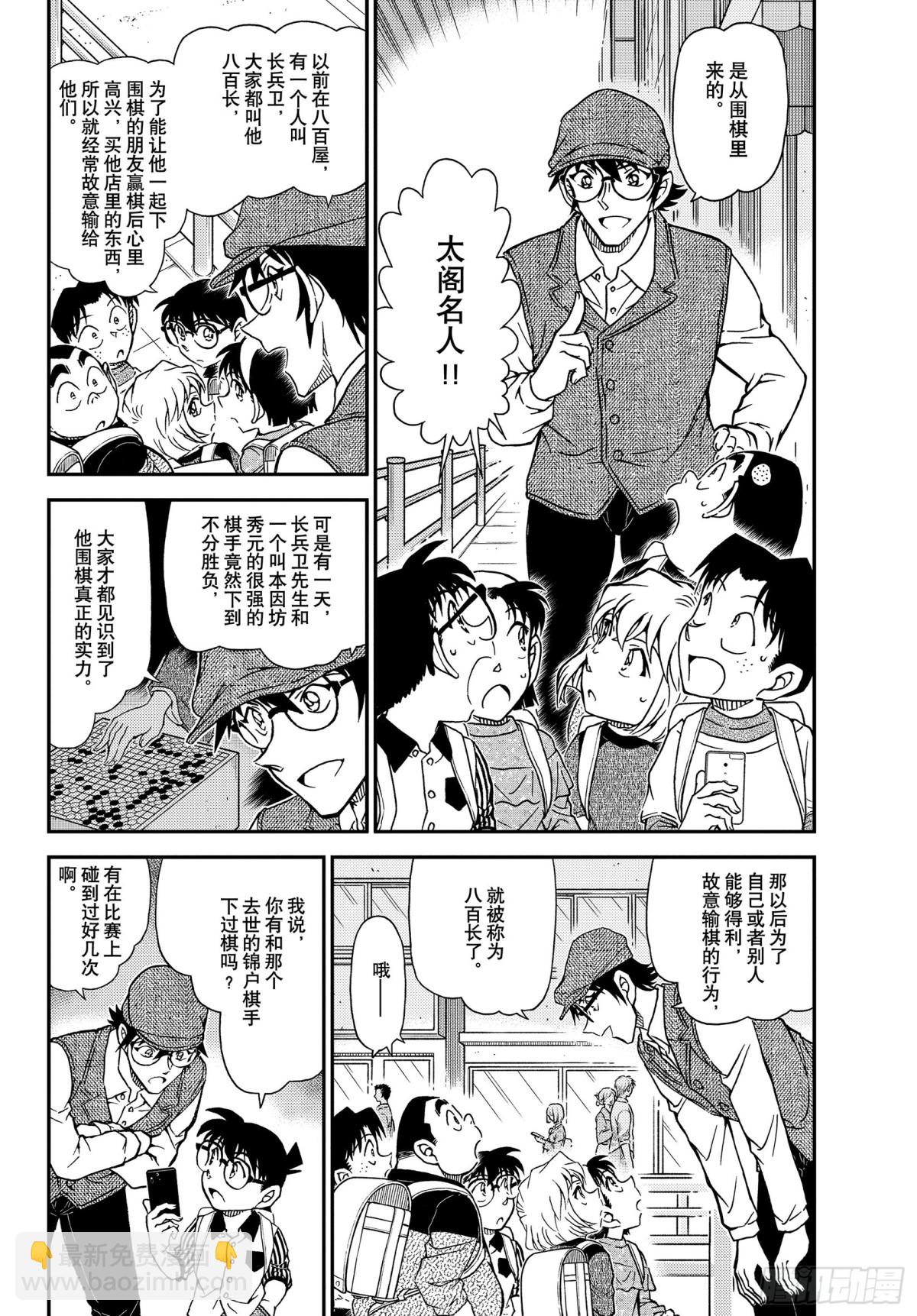 FILE.1043 名人的胡子3