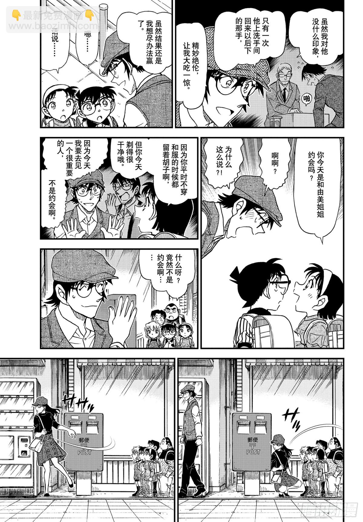 FILE.1043 名人的胡子4