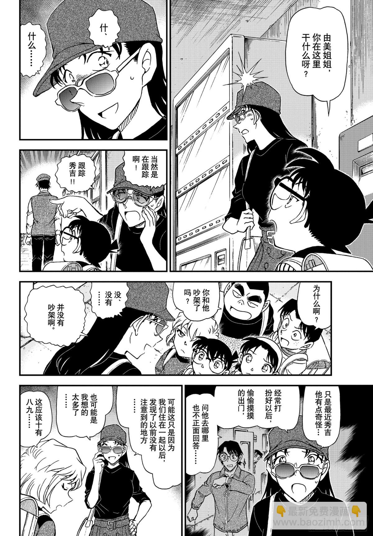 FILE.1043 名人的胡子5