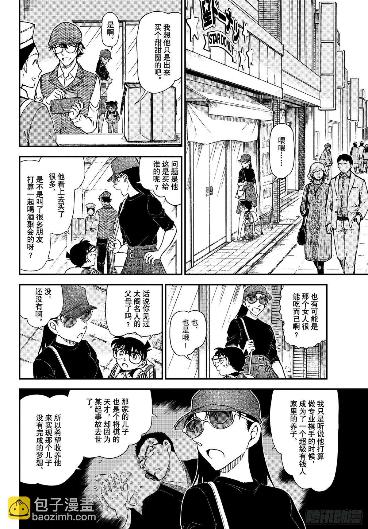 FILE.1043 名人的胡子7